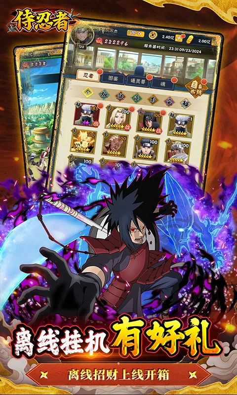 侍忍者(火影忍者卡牌手游) 侍忍者(火影忍者卡牌手游)