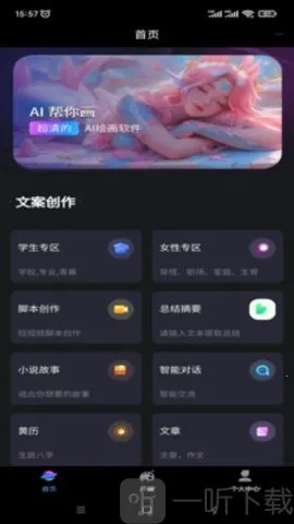 ��תAI2026���°汾