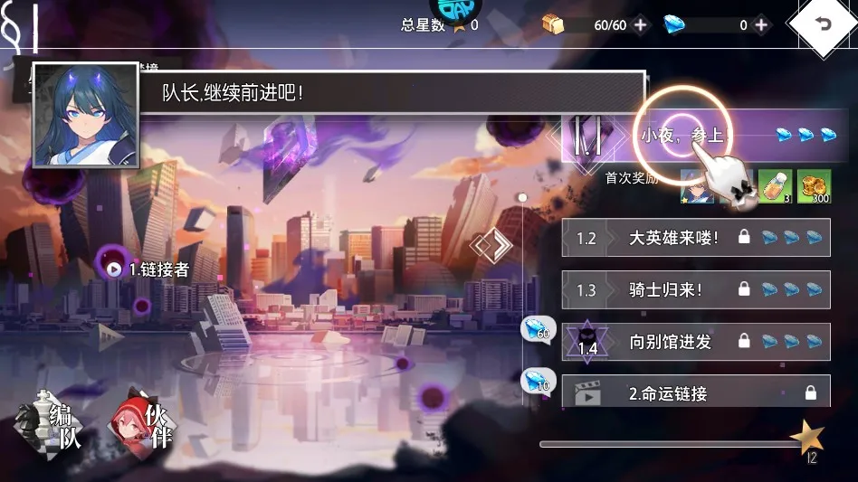 梦的第七章(二次元卡牌游戏) 梦的第七章(二次元卡牌游戏)