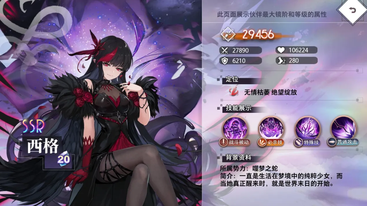 梦的第七章(二次元卡牌游戏) 梦的第七章(二次元卡牌游戏)