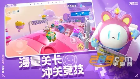 eggboy party2026�ٷ�����