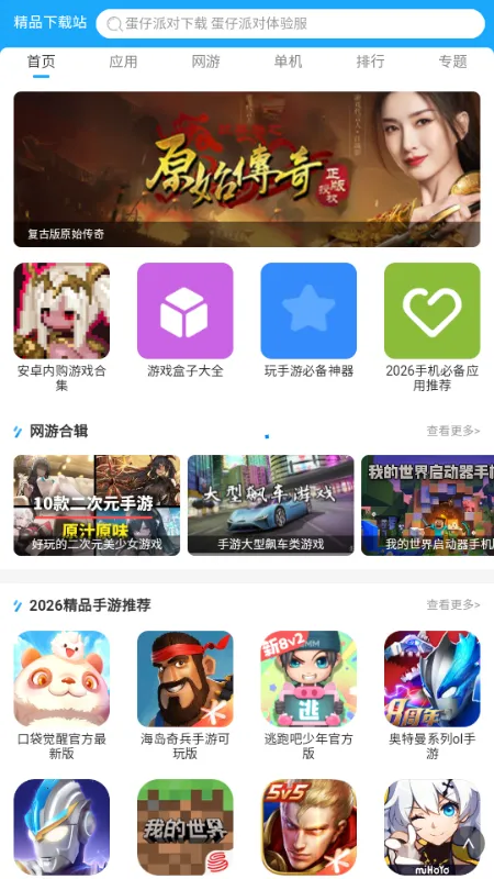 ToApp��ҳתӦ�ù���(��ҳתӦ�ù���)