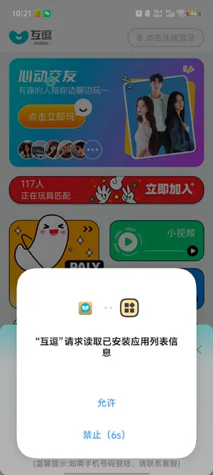 ����(�罻��Ϸ����)