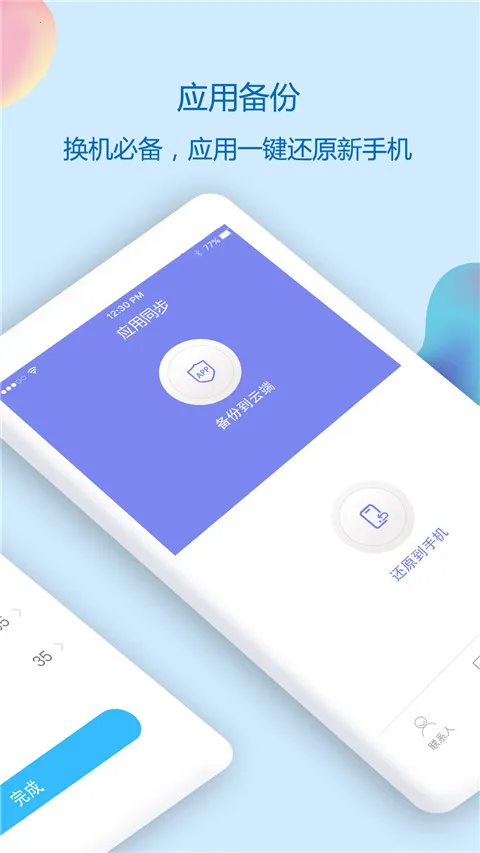 ͨѶ¼ͬ�����ְ�׿���ֻ���