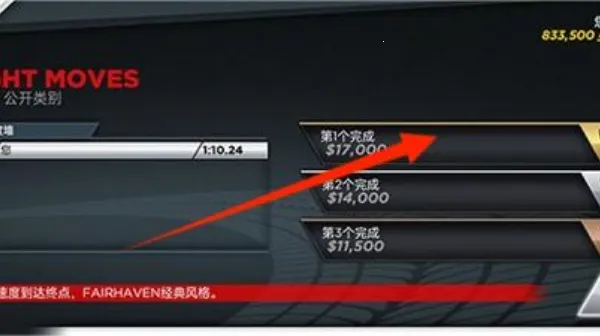 极品飞车最高通缉(赛车游戏体验) 极品飞车最高通缉(赛车游戏体验)