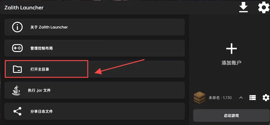 Zalith Launcher(�ҵ�����������)