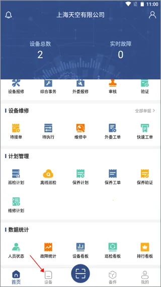 �豸��ά��2026�ٷ�����