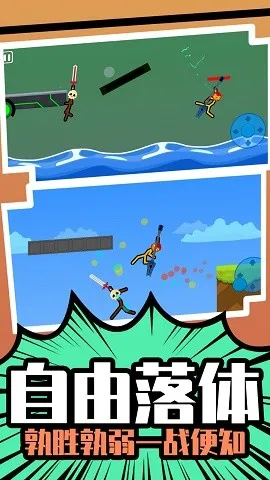 ����Ӣ��˭����(����˸���Ϸ)