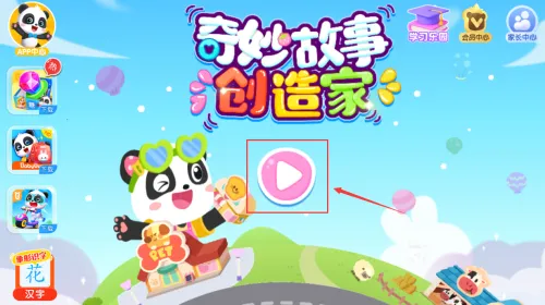 ����С����껪(��ͯ������Ϸ)