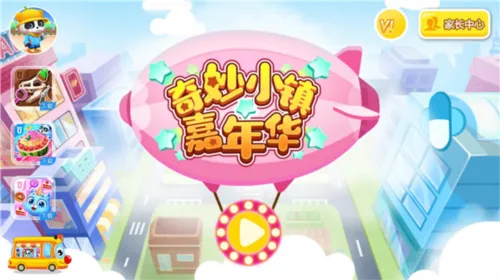 ����С����껪(��ͯ������Ϸ)