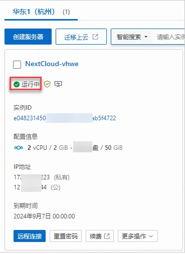 Nextcloud(˽����Э������)