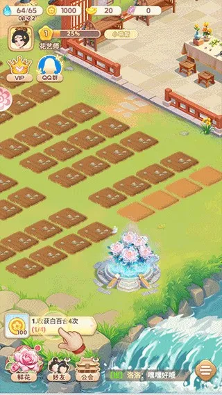 �ҵĻ�԰�����ƽ��