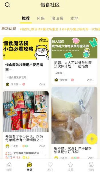 ϧʳħ����(��ʳϧ��ƽ̨)