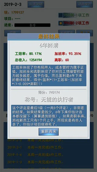 996����ʵ�ϰ�ƪ(ְ��ģ�⾭Ӫ��Ϸ)