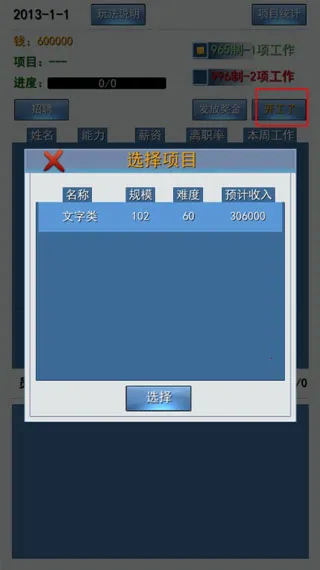 996����ʵ�ϰ�ƪ(ְ��ģ�⾭Ӫ��Ϸ)