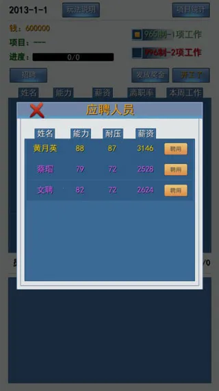 996����ʵ�ϰ�ƪ(ְ��ģ�⾭Ӫ��Ϸ)