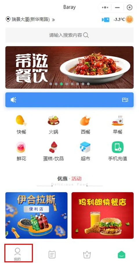 Baray(�½���ɫ����)