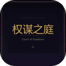 Ȩı֮ͥ(����������Ϸ)