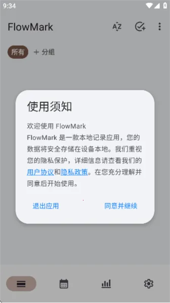 flowmark�ƽ�ȫ���������°汾