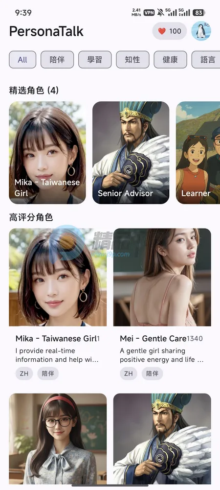 PersonaTalk2026�ٷ�����