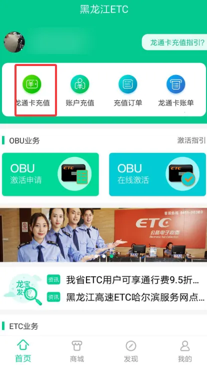 ������ETC��ͨ��2026�ٷ�����