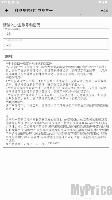 �����˿�5.0