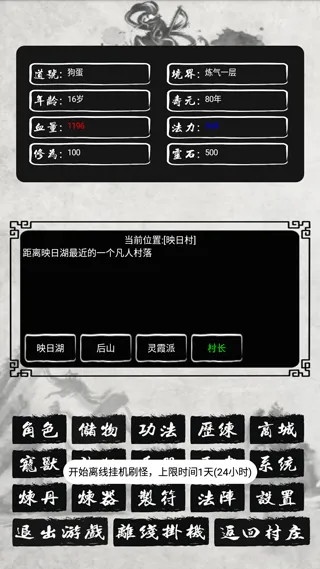 ��Ϸ���Խ�ͼ5