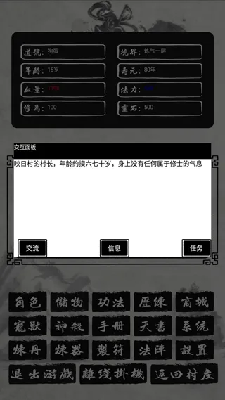 ��Ϸ���Խ�ͼ3