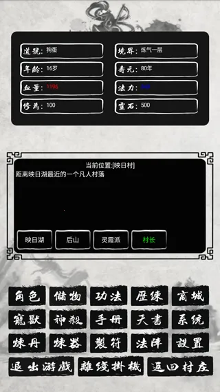 ��Ϸ���Խ�ͼ1