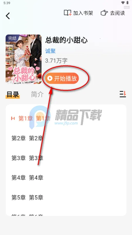 ������ѳ���(С˵����Ķ�ƽ̨)