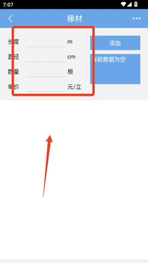 ľ�ĲĻ�������(ľ��������㹤��)