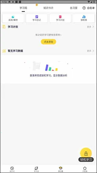 �߿�����ʱ��׿���ֻ���