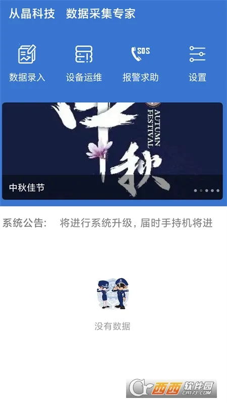 �����Ϣ����(������Ϣ�ɼ�����)