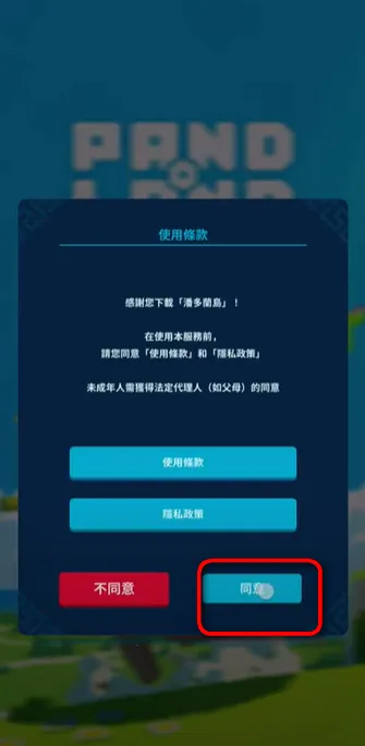 PANDOLAND��׿���ֻ���