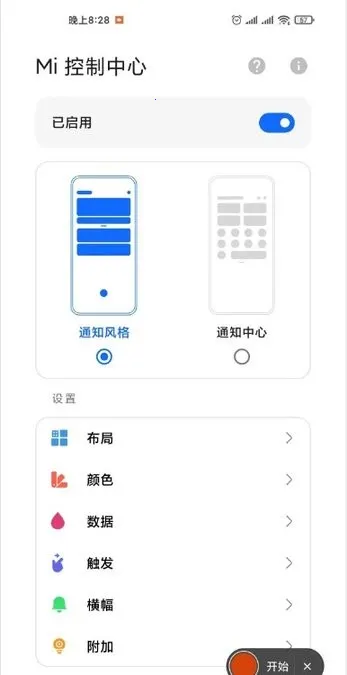 MIUIϢ����ʾ֪ͨͼ��(Ϣ�����ƹ���)