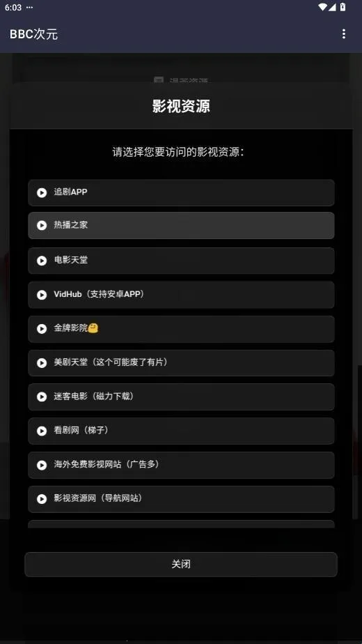 BBC��Ԫ��׿���ֻ���