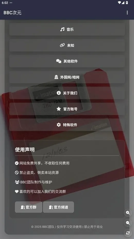 BBC��Ԫ��׿���ֻ���