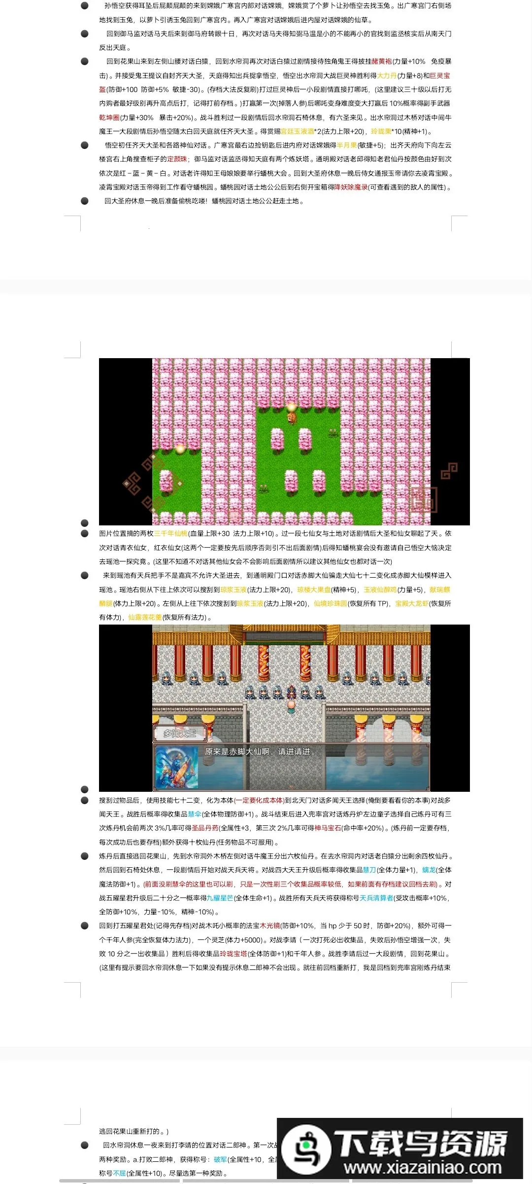 �����⴫(���������Ϸ)