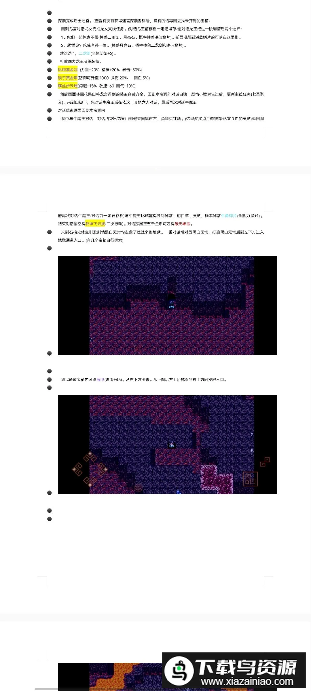 �����⴫(���������Ϸ)