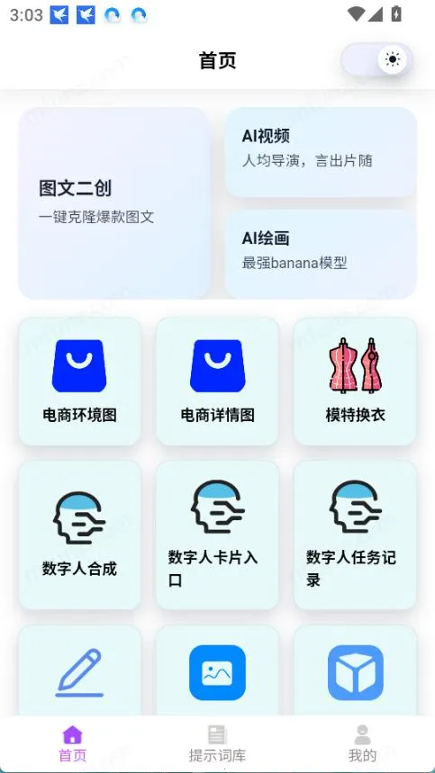 �Ƕ�AI2026�ٷ����°汾