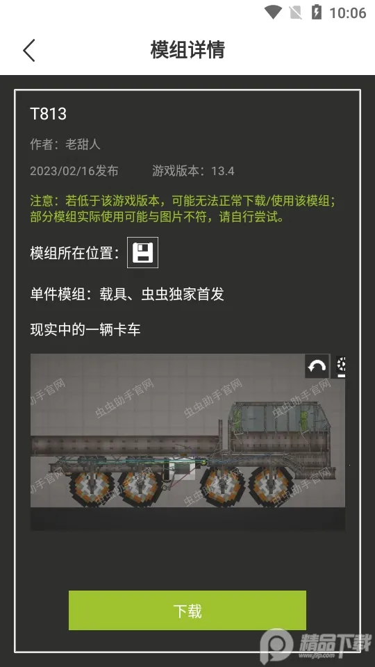 �������������ֳ�ģ�鹤��2026���ذ�װ