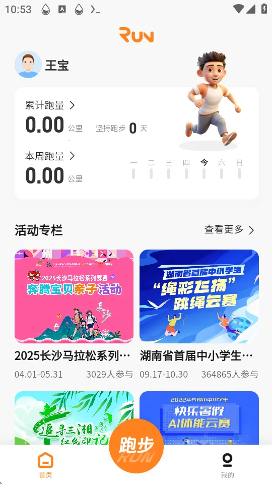 С���˶�2026���°汾