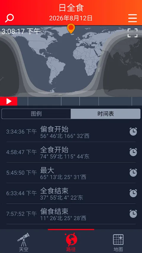 eclipse guide(��ʳ��ʳ�۲�)