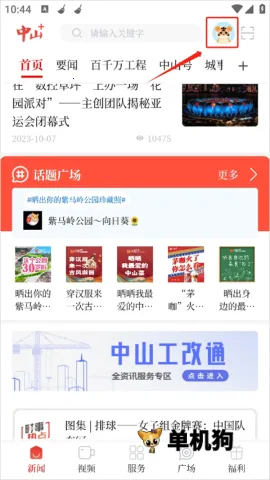 ��ɽPlus(��ɽ��ý��ƽ̨)