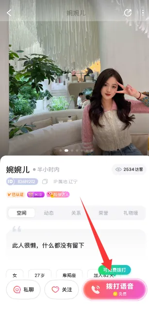 �����罻ƽ̨(�����罻����)