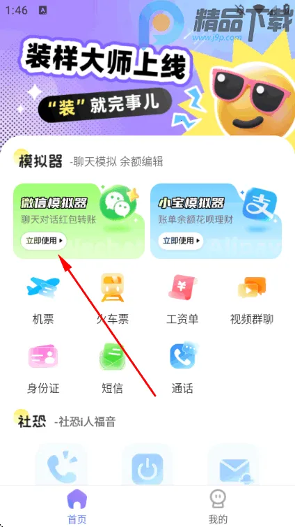 װ����ʦ΢��ģ����(װ����ʦ�罻����)