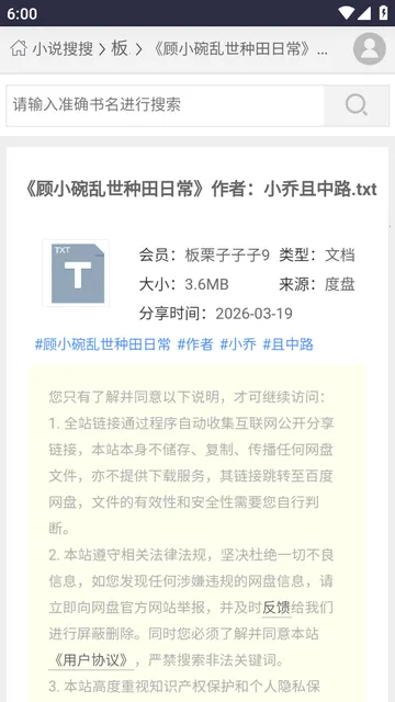 xssousouС˵����ƽ̨