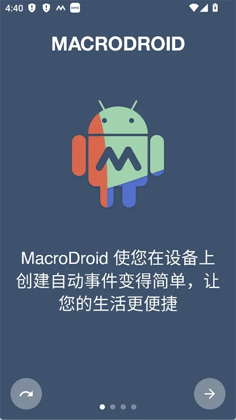 MacroDroid(�ֻ��Զ�������)