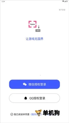 ��Ϸ��������2026�ٷ����°汾