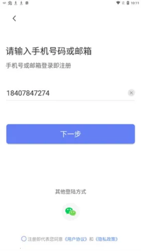 GoLink(游戏加速软件) GoLink(游戏加速软件)